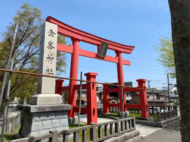 金峯神社(新潟県)