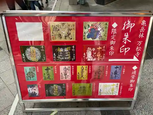 万松寺のその他建物