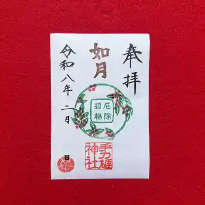 手力雄神社(岐阜県)