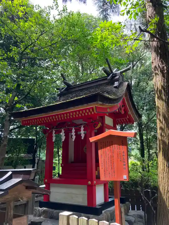 狭井坐大神荒魂神社(狭井神社)(奈良県)