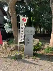 伊弉諾神宮の建物その他