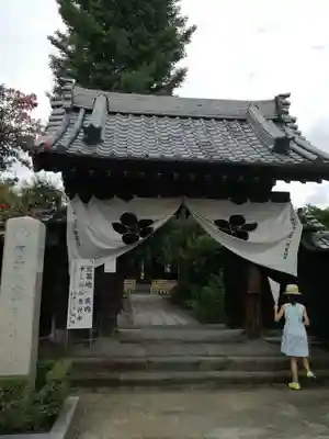 大蔵院の山門・神門