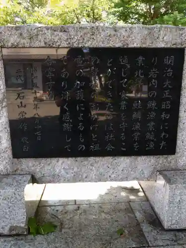 帰厚院(北海道)