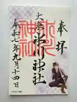 大泉氷川神社(東京都)