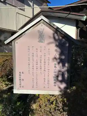 観蔵寺(東京都)
