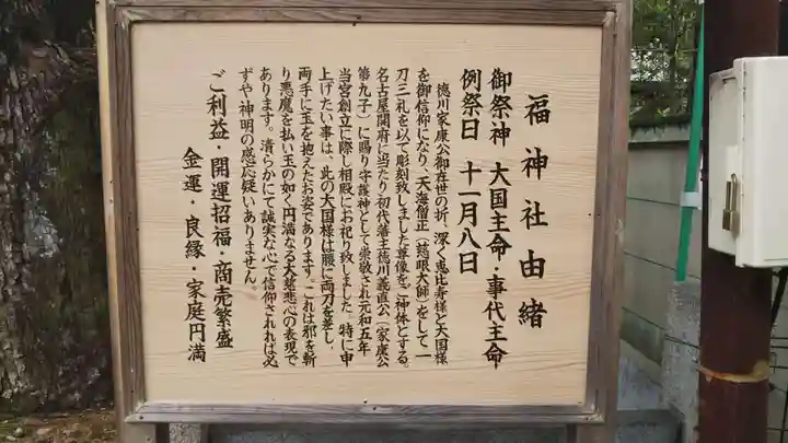 名古屋東照宮(愛知県)