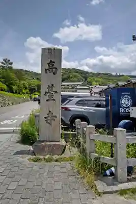 高台寺（高台寿聖禅寺・高臺寺）(京都府)
