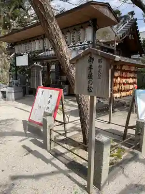 白峯神宮(京都府)