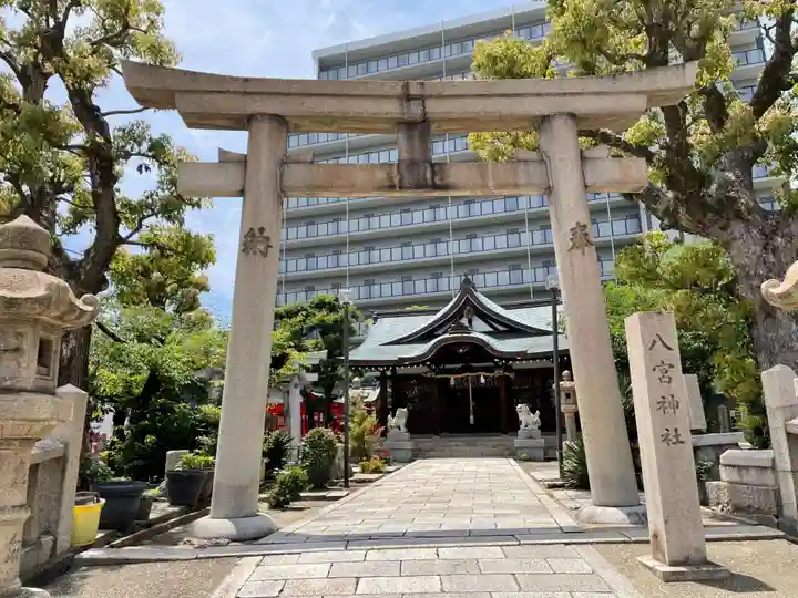 八宮神社(兵庫県)