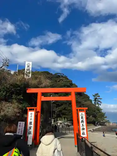 龍宮社(三重県)