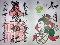 釧路一之宮 厳島神社(北海道)