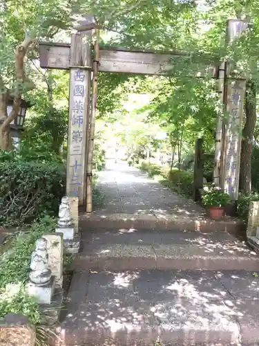 石薬師寺(三重県)