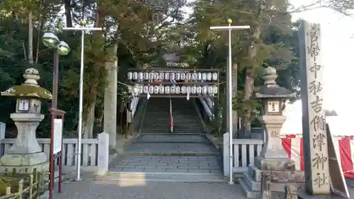 吉備津神社の山門