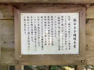 藤白神社の歴史