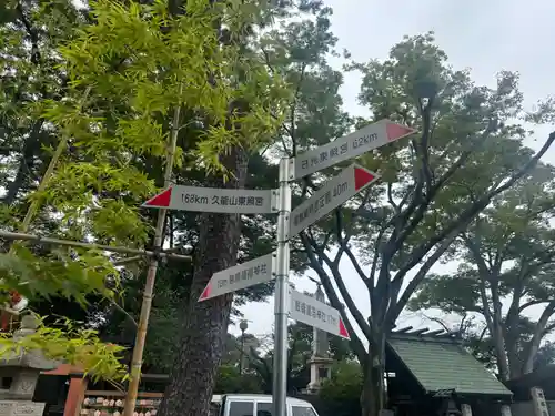 前橋東照宮(群馬県)