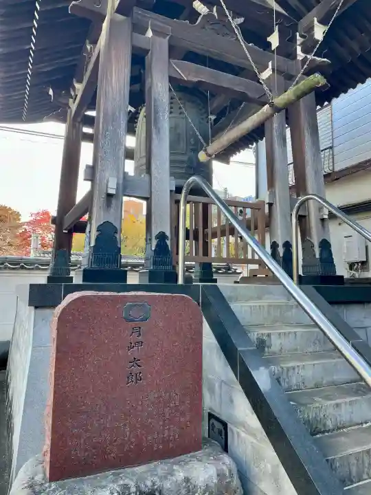 荘厳寺(東京都)
