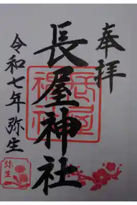 書き置き