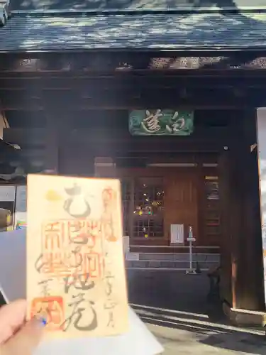 白蓮坊(長野県)