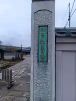 仲台寺の{uncategorized: "未分類", other: "その他", undefined: "問題あり", building: "その他建物", grave: "お墓", sacred_gate: "鳥居", guardian: "狛犬", statue: "像", buddha: "仏像", history: "歴史", nature: "自然", garden: "庭園", animal: "動物", pagoda: "塔", temizu: "手水舎", mountain_gate: "山門・神門", sanctuary: "本殿・本堂", subordinate: "末社・摂社", art: "芸術", scenery: "景色", jizo: "地蔵", ema: "絵馬", goshuin: "御朱印", omikuji: "おみくじ", items: "授与品その他", amulet: "お守り", goshuincho: "御朱印帳", eats: "食事", festival: "お祭り", votive_dance: "神楽", shichigosan: "七五三参", wedding: "結婚式", experience: "体験その他", initially: "初詣", around: "周辺", anti_infection: "感染症対策"}