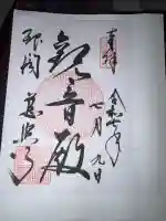 慈照寺(慈照禅寺・銀閣寺)(京都府)