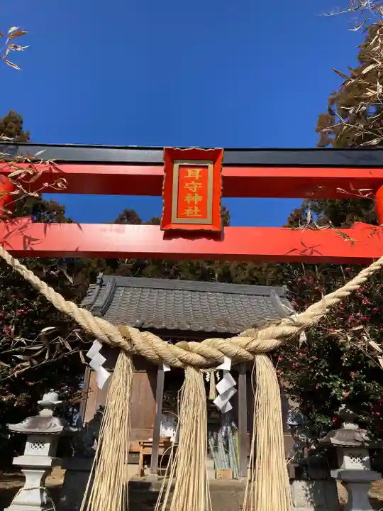 耳守神社(茨城県)