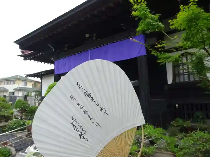 常泉寺の授与品その他