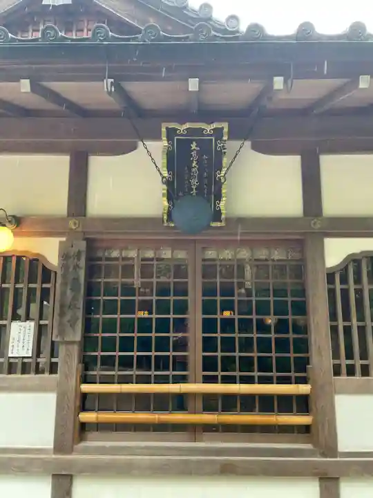 清水寺泰産寺(京都府)