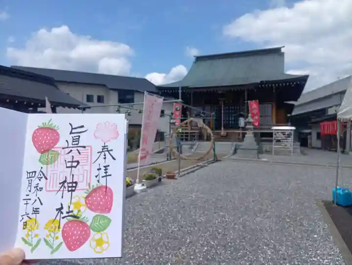 眞中神社(岐阜県)