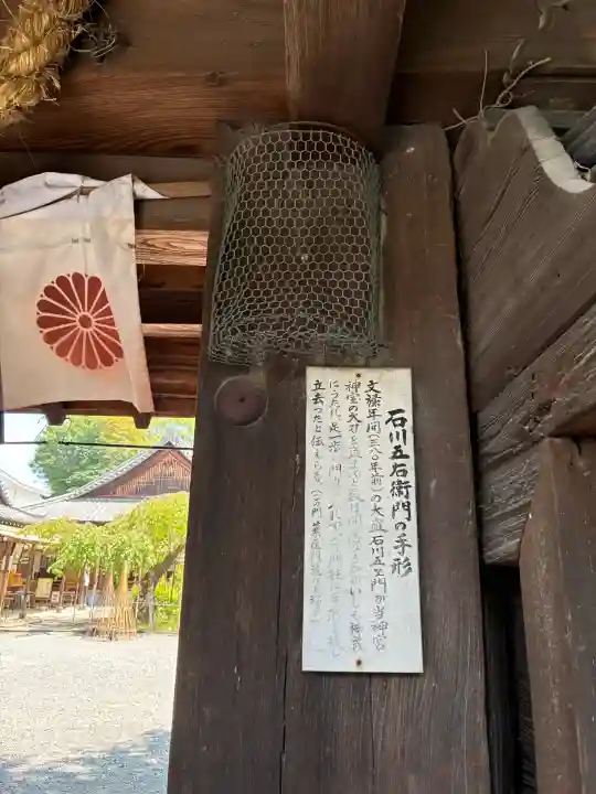 水無瀬神宮(大阪府)