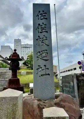 佐佳枝廼社の{uncategorized: "未分類", other: "その他", undefined: "問題あり", building: "その他建物", grave: "お墓", sacred_gate: "鳥居", guardian: "狛犬", statue: "像", buddha: "仏像", history: "歴史", nature: "自然", garden: "庭園", animal: "動物", pagoda: "塔", temizu: "手水舎", mountain_gate: "山門・神門", sanctuary: "本殿・本堂", subordinate: "末社・摂社", art: "芸術", scenery: "景色", jizo: "地蔵", ema: "絵馬", goshuin: "御朱印", omikuji: "おみくじ", items: "授与品その他", amulet: "お守り", goshuincho: "御朱印帳", eats: "食事", festival: "お祭り", votive_dance: "神楽", shichigosan: "七五三参", wedding: "結婚式", experience: "体験その他", initially: "初詣", around: "周辺", anti_infection: "感染症対策"}