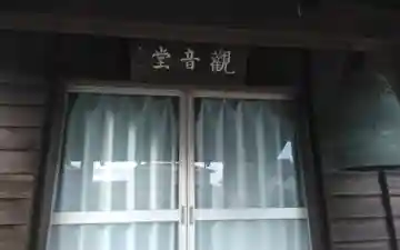 林光寺(静岡県)