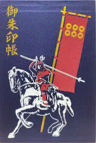 眞田神社(長野県)