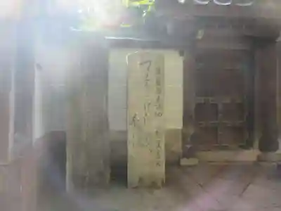 願念寺(石川県)