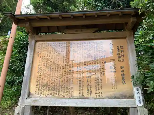 熊野神社のその他建物