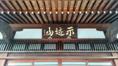 上行寺(静岡県)