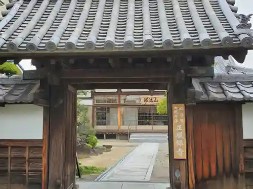 正眼寺の山門