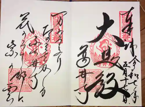 葛井寺(大阪府)