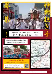 釧路一之宮 厳島神社のお祭り(2024年06月29日(土) 18時47分33秒投稿)