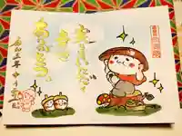 當麻寺 宗胤院の御朱印