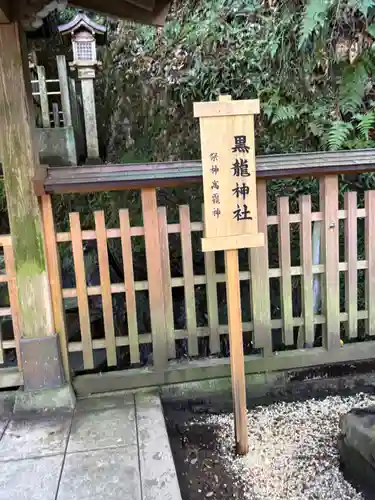 黒龍社（伊奈波神社境内社）(岐阜県)