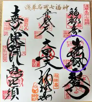 石濱神社の御朱印 2026年04月