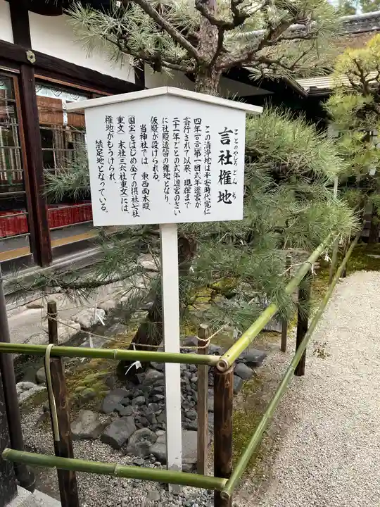 賀茂御祖神社(下鴨神社)の歴史