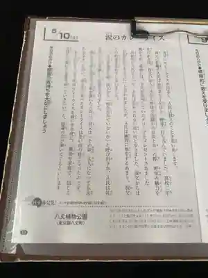 冠稲荷神社(群馬県)