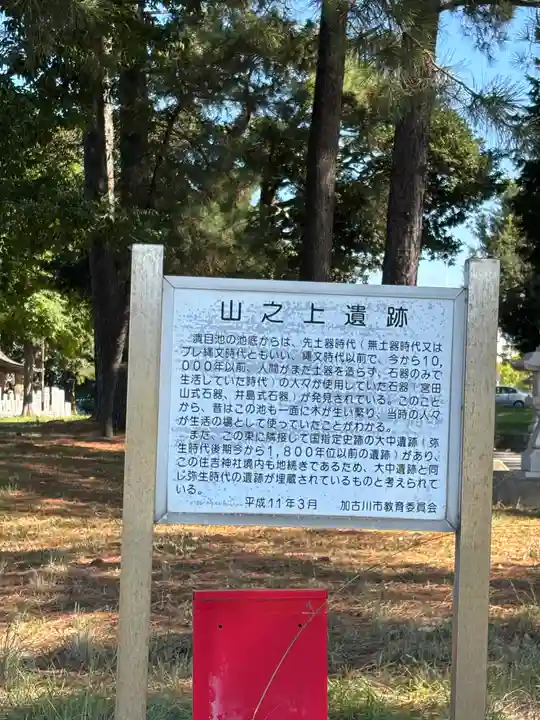 山之上住吉神社(兵庫県)