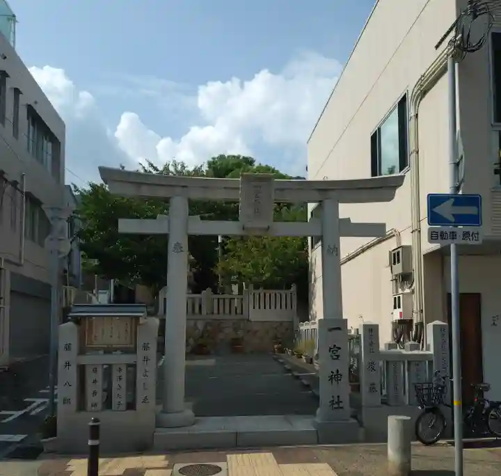 一宮神社(兵庫県)