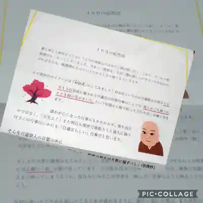 日蓮宗 総本山 塔頭 定林坊(じょうりんぼう)(山梨県)