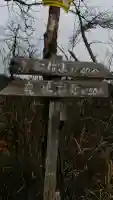 鹿嶋神社(兵庫県)