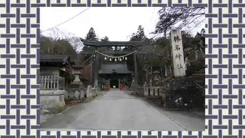 榛名神社(群馬県)