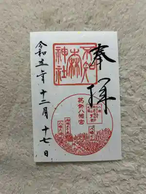 不知森神社(千葉県)