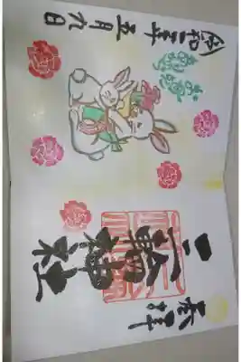 三輪神社 母の日の御朱印です！